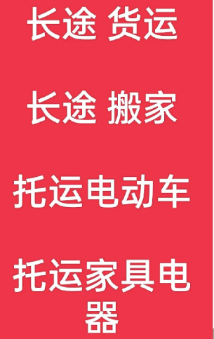 湖州到炎陵搬家公司-湖州到炎陵长途搬家公司