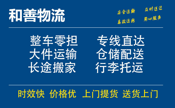 炎陵电瓶车托运常熟到炎陵搬家物流公司电瓶车行李空调运输-专线直达